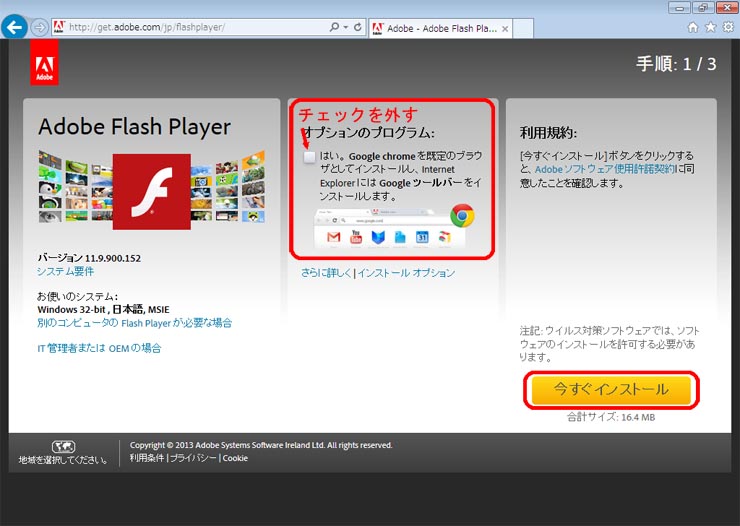 flash player apple mac